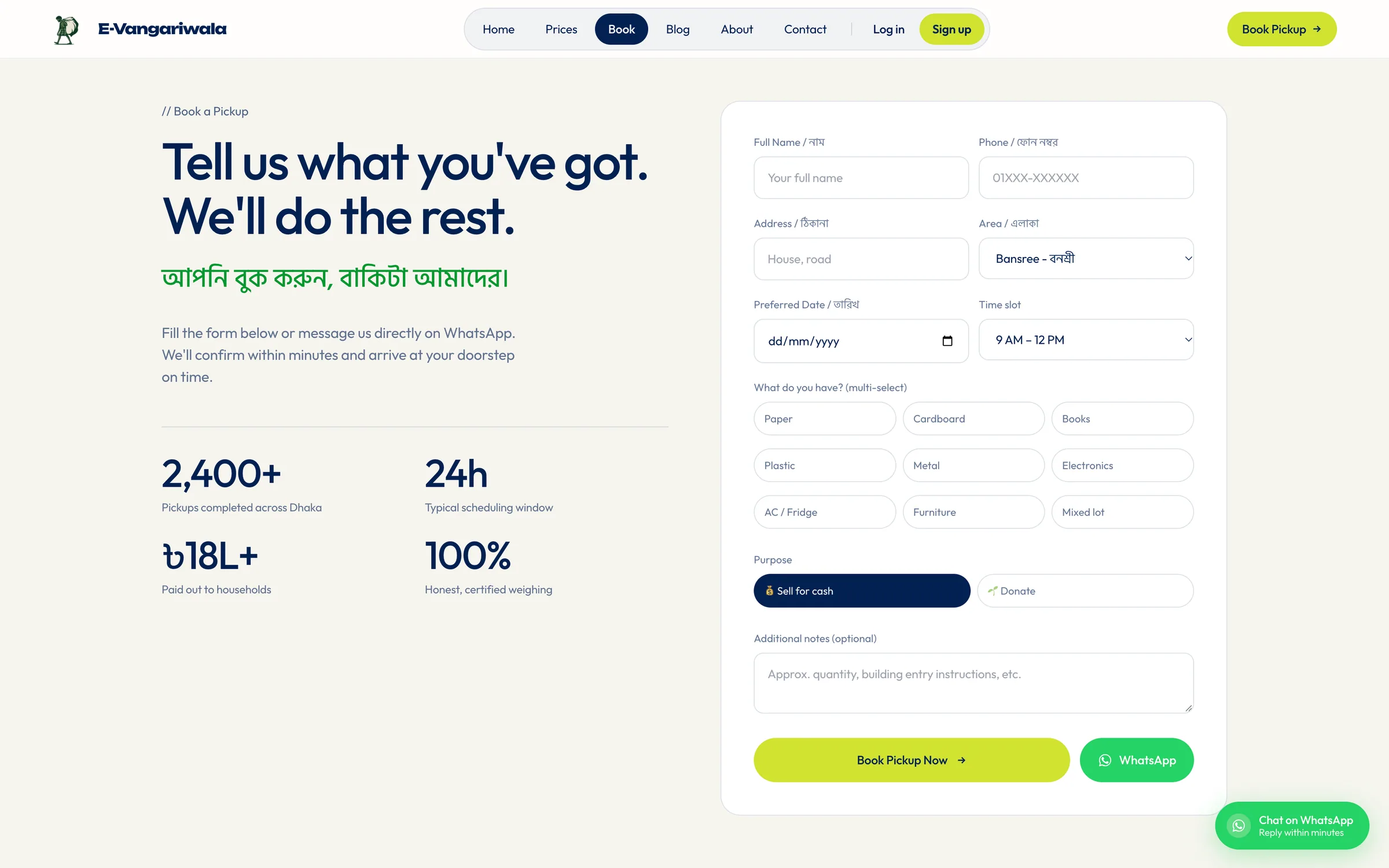E-Vangariwala screenshot