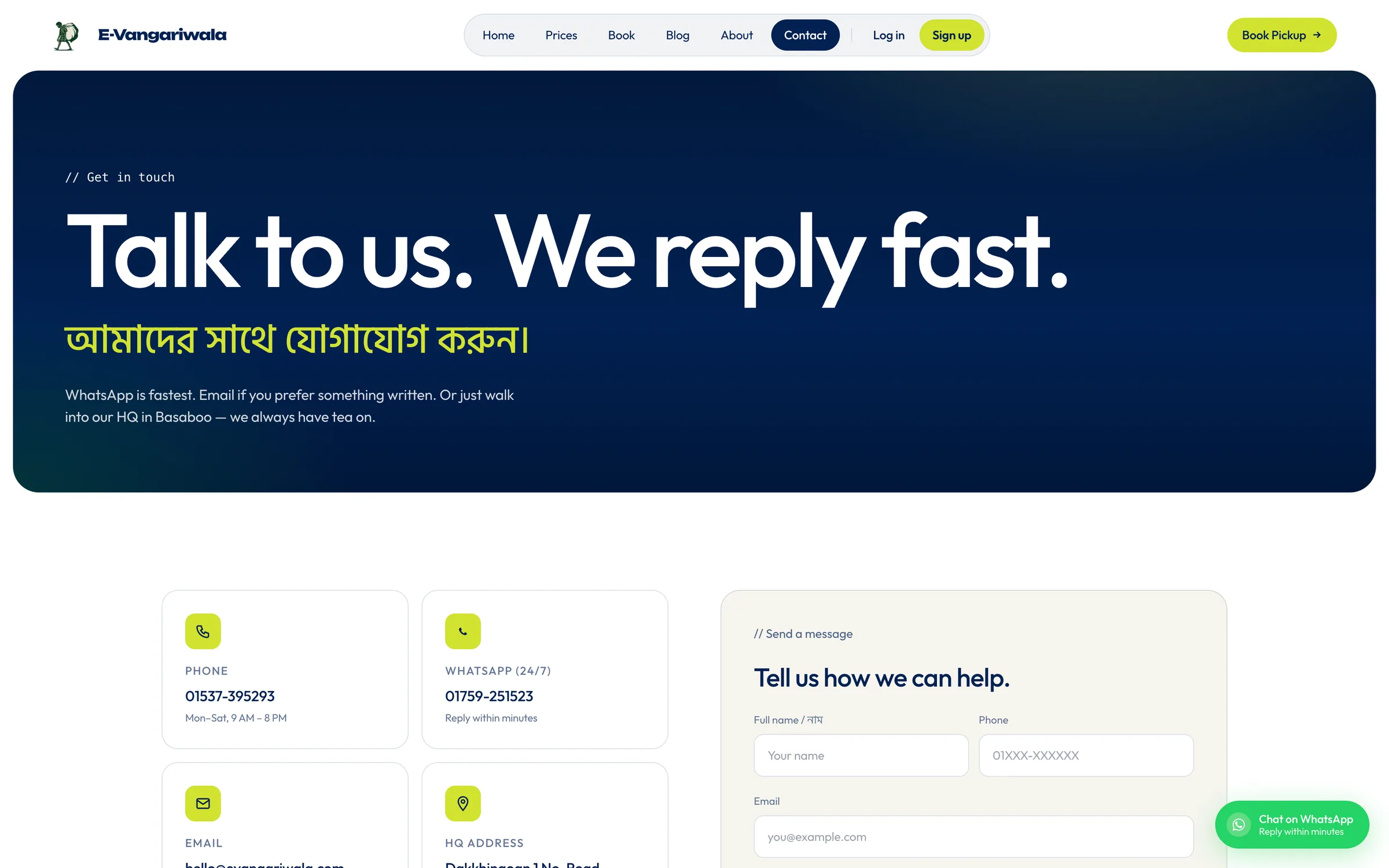 E-Vangariwala screenshot