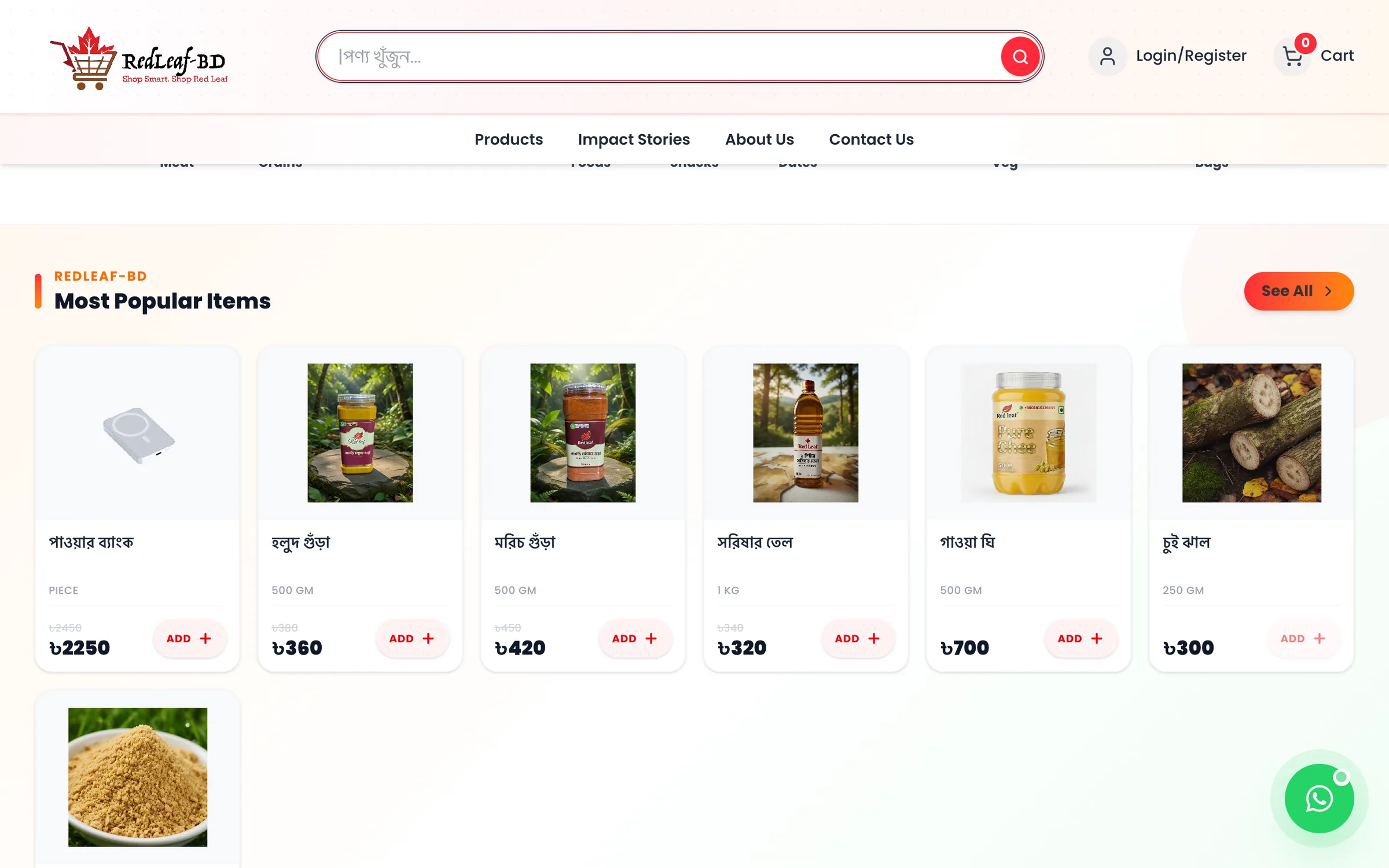 Redleaf BD screenshot