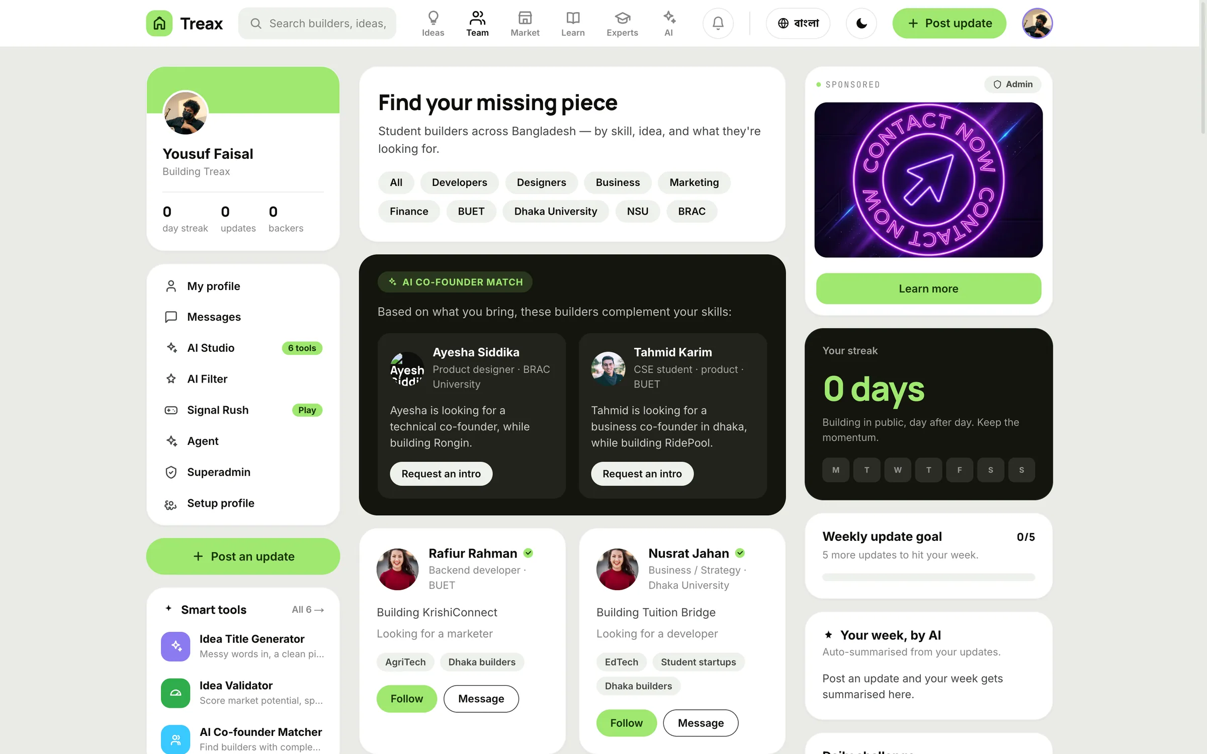 Treax screenshot