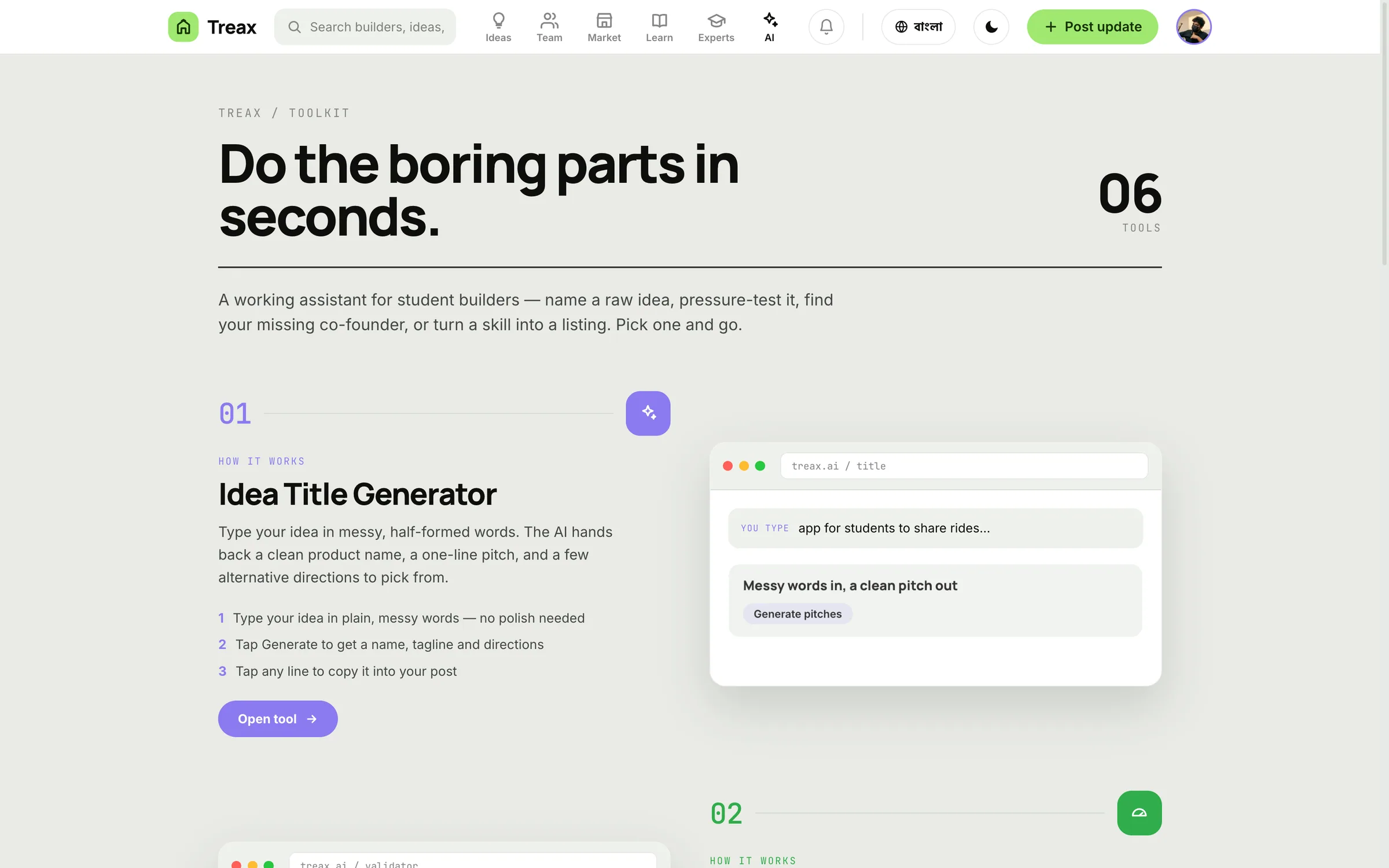 Treax screenshot